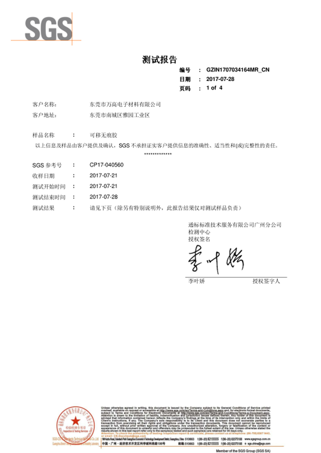 證書(shū)4